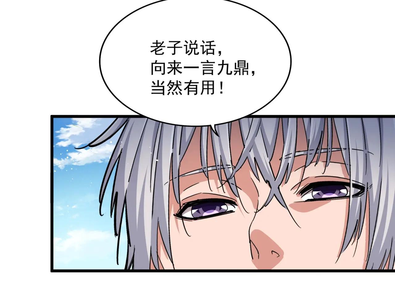 第486话 活捉冷无常！ 第122页