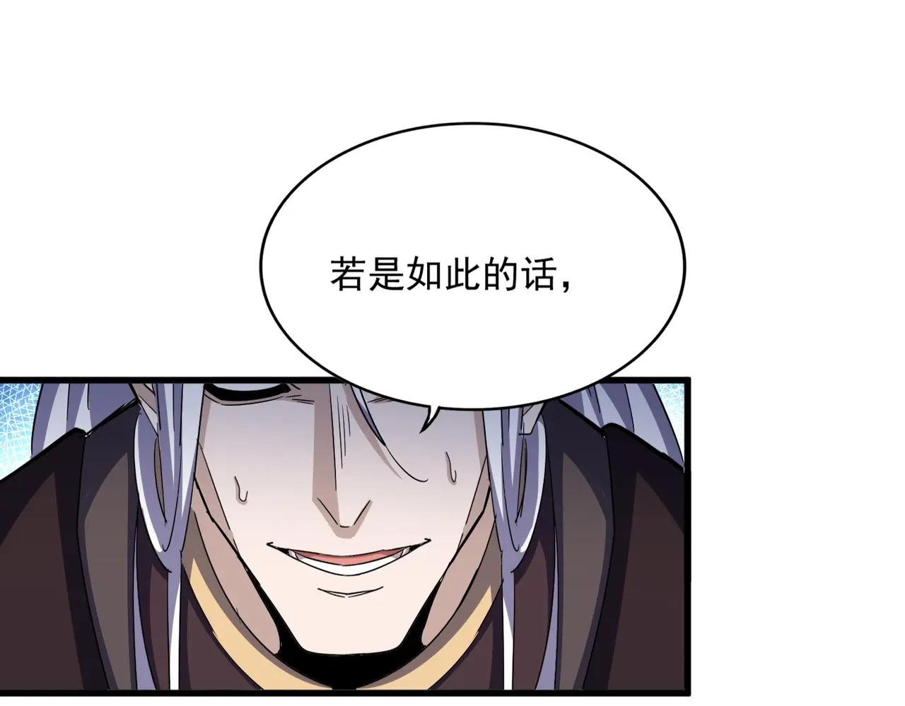 第486话 活捉冷无常！ 第123页