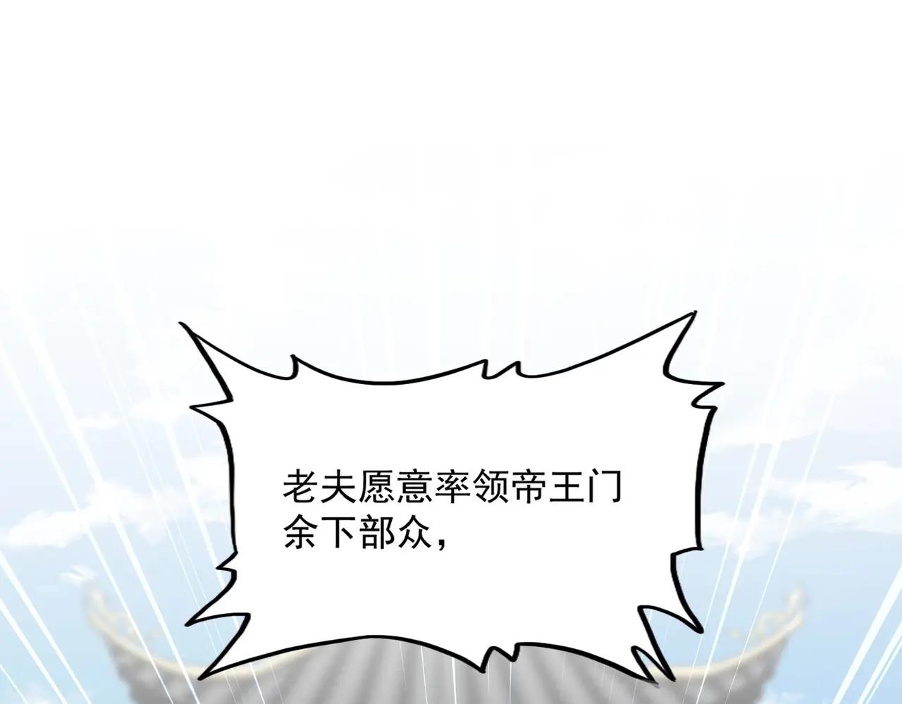第486话 活捉冷无常！ 第124页