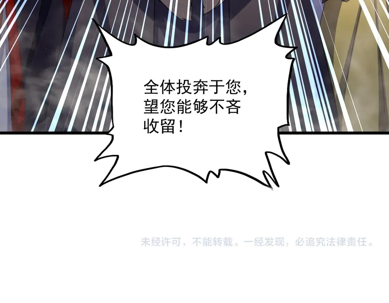 第486话 活捉冷无常！ 第127页