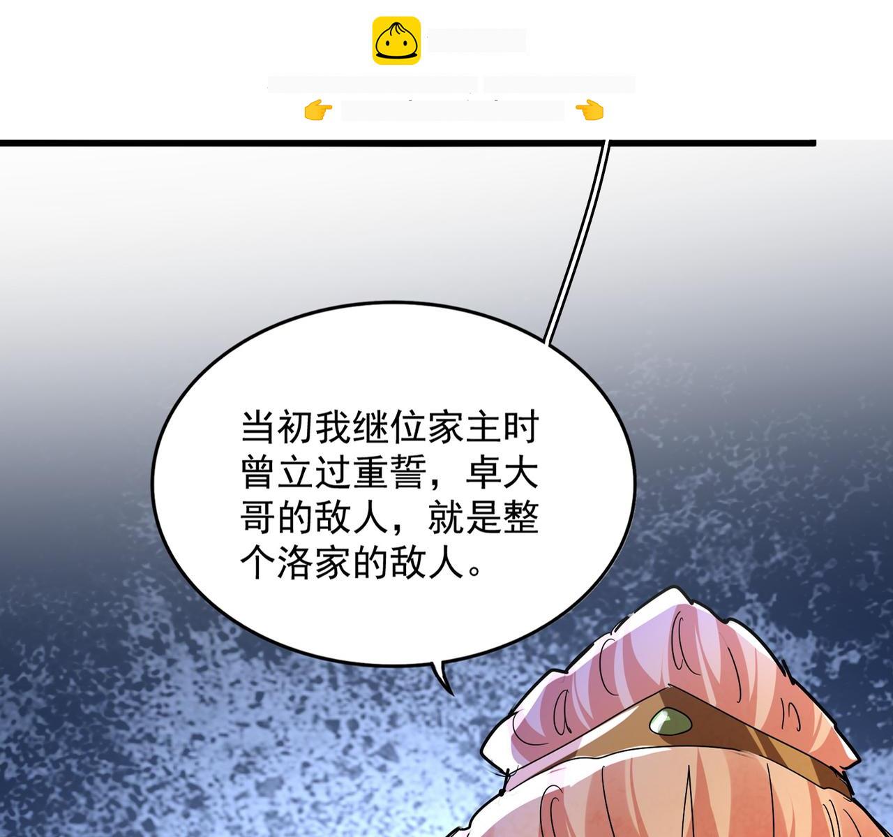 第812话 三大智星 第2页