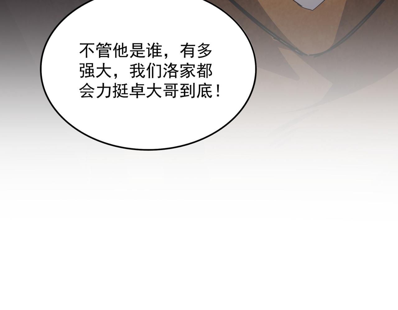 第812话 三大智星 第5页