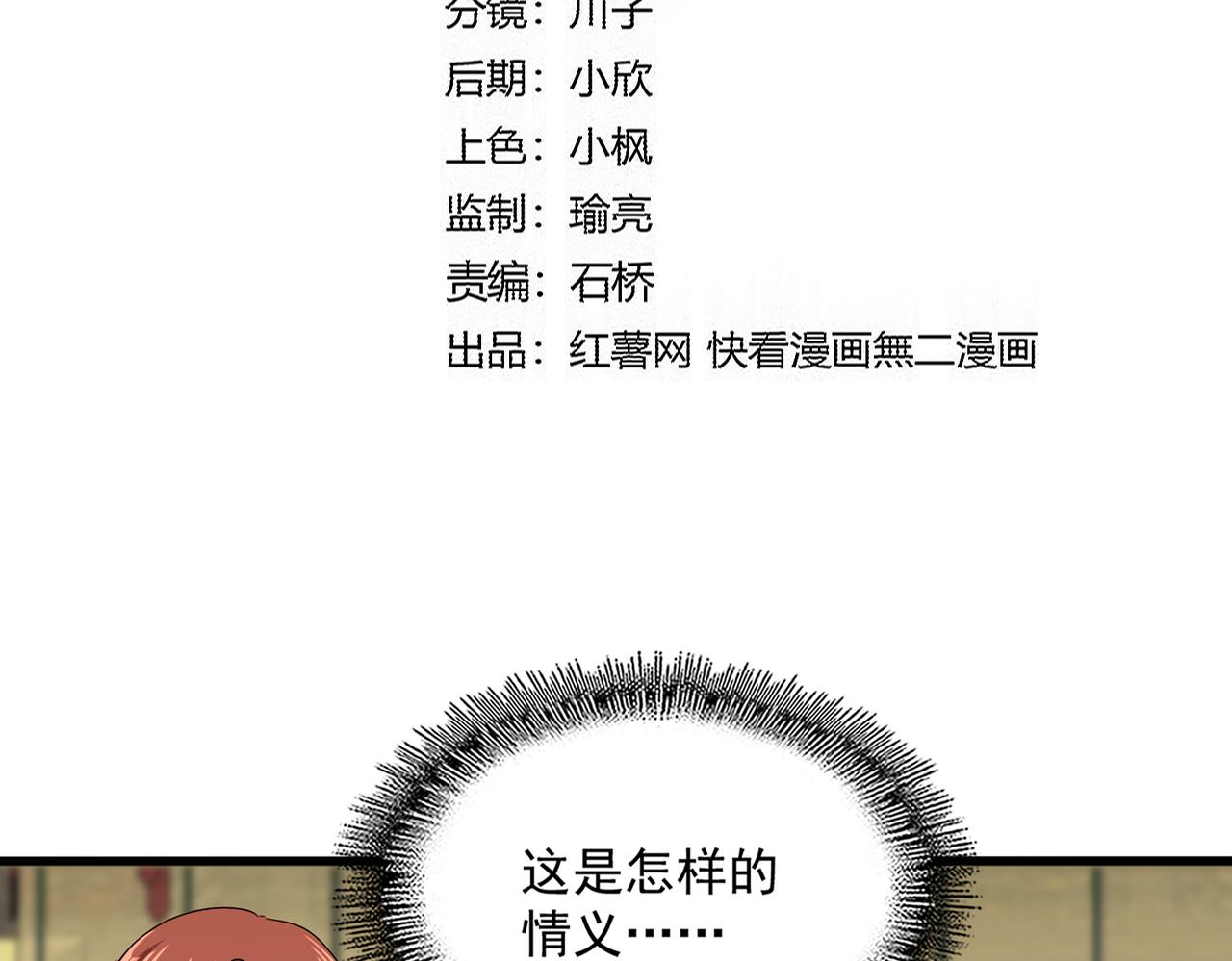 第812话 三大智星 第7页