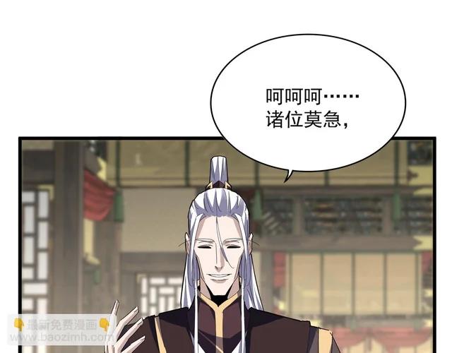 第812话 三大智星 第13页