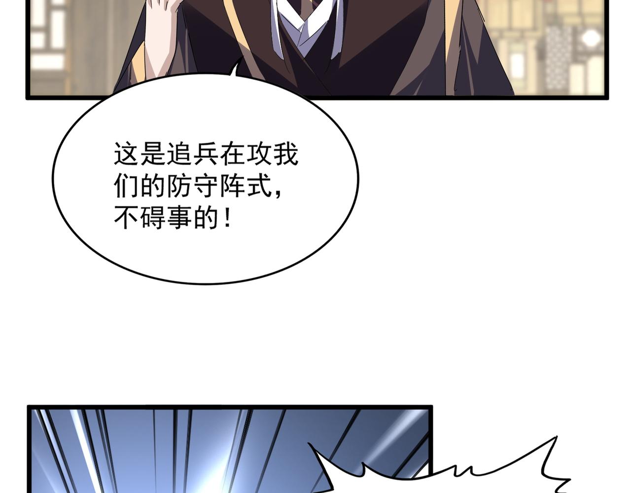 第812话 三大智星 第14页