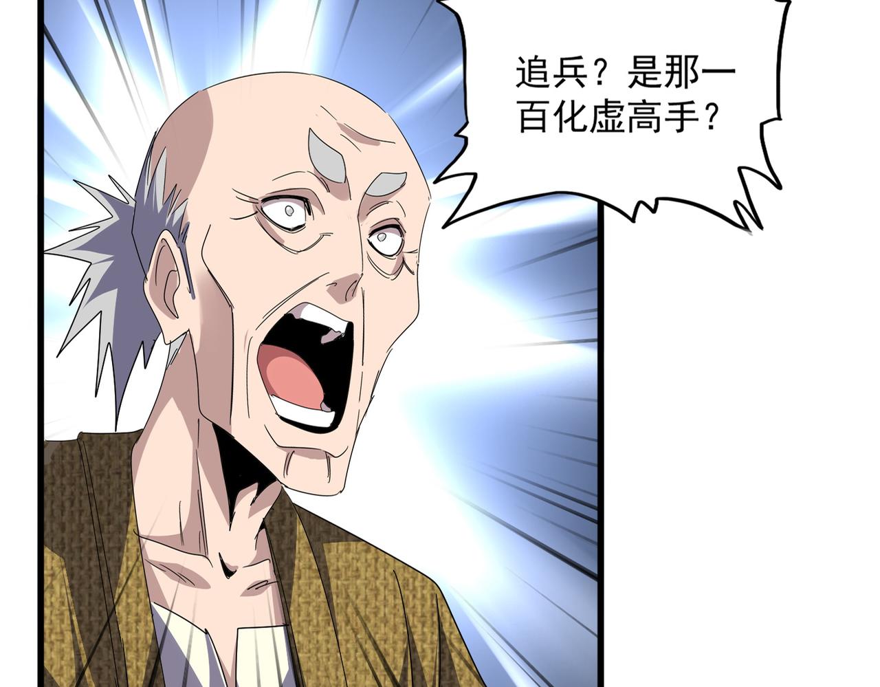 第812话 三大智星 第15页