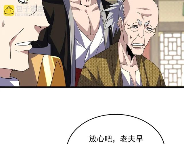 第812话 三大智星 第17页