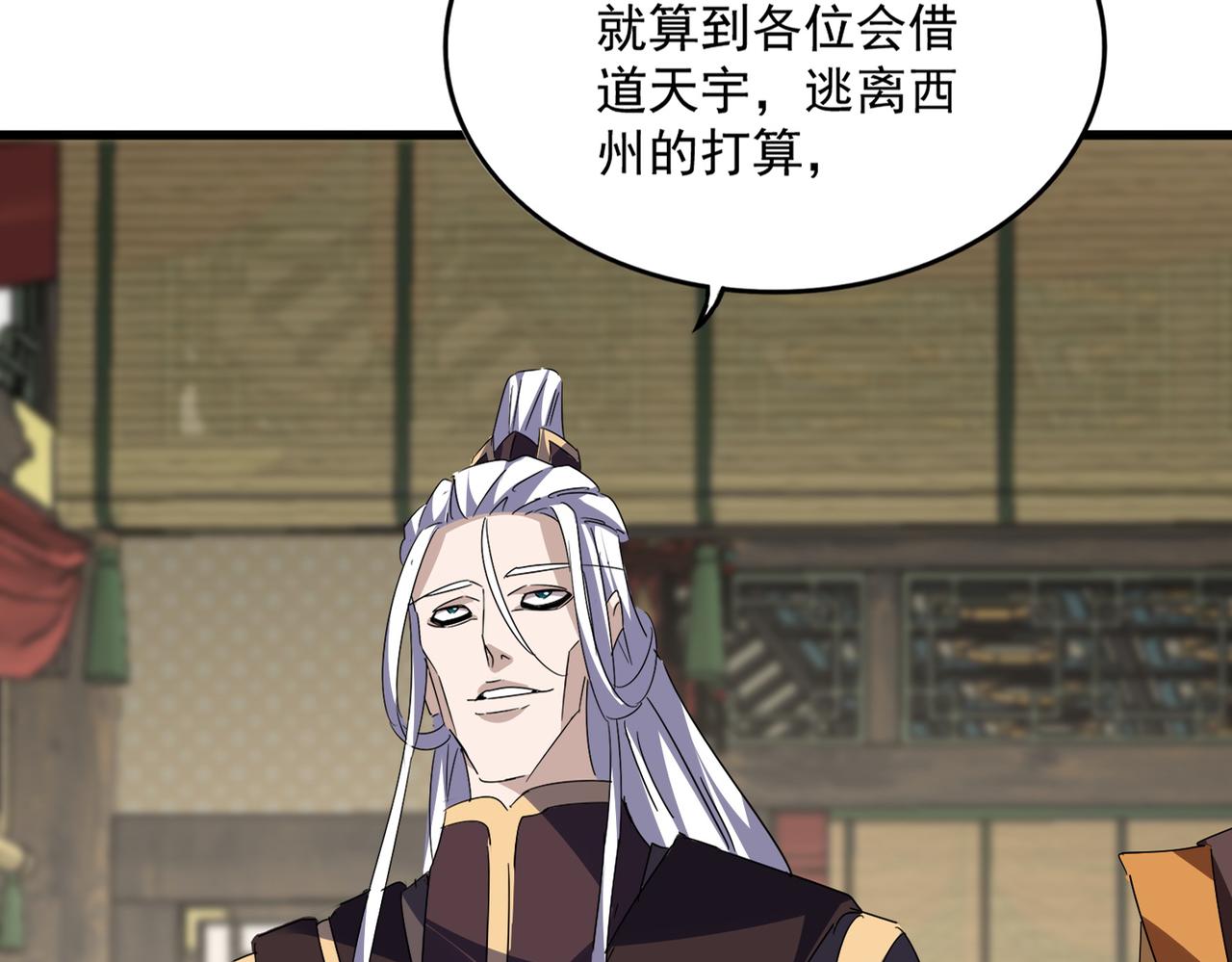 第812话 三大智星 第18页