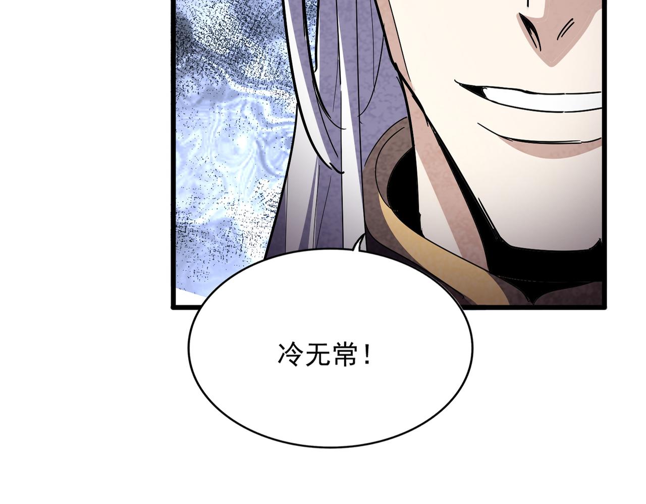 第812话 三大智星 第30页