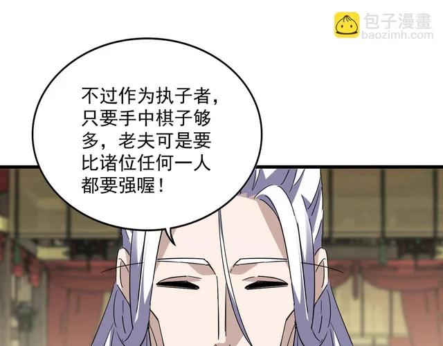 第812话 三大智星 第36页