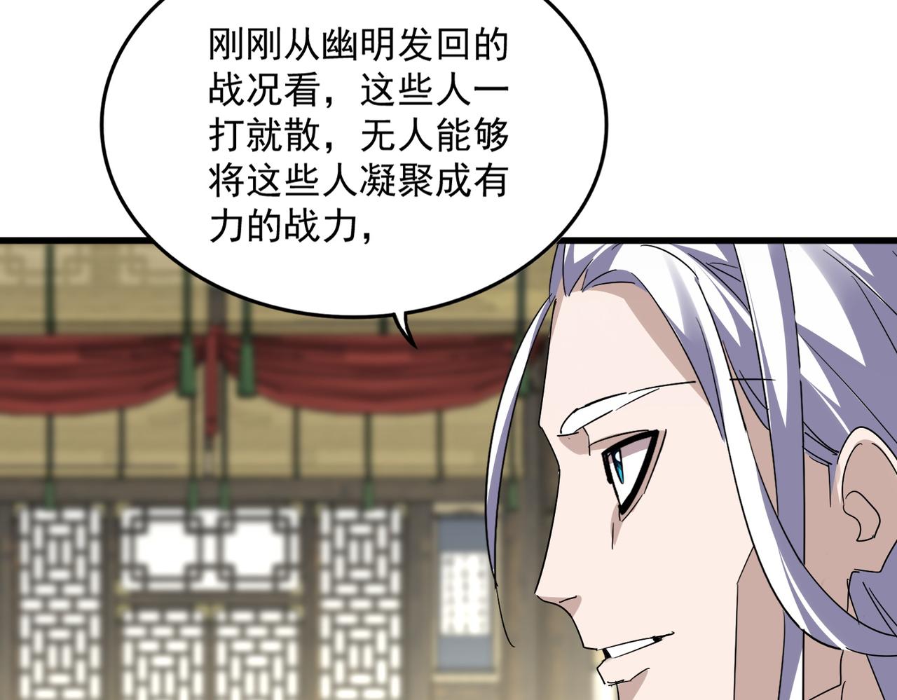 第812话 三大智星 第40页