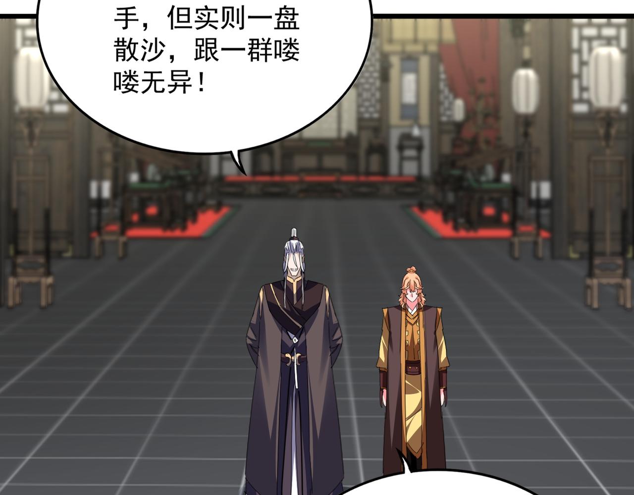 第812话 三大智星 第42页