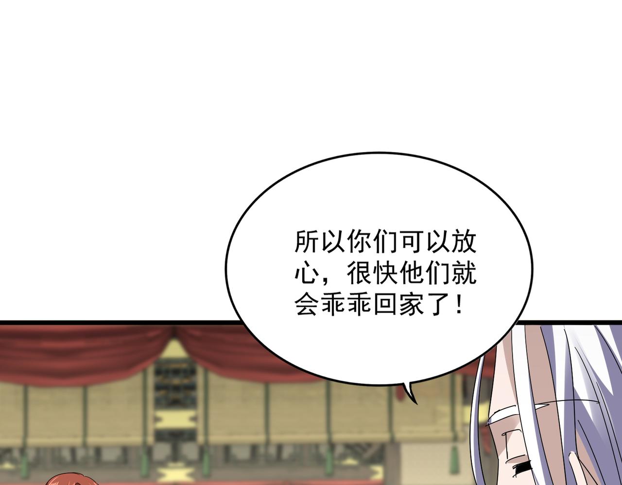 第812话 三大智星 第44页