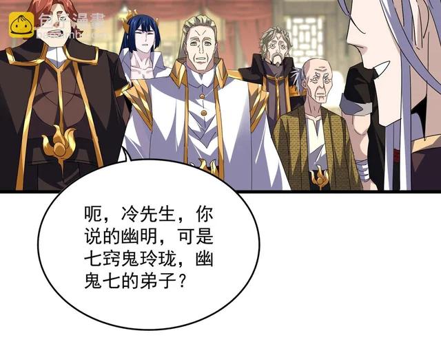 第812话 三大智星 第45页