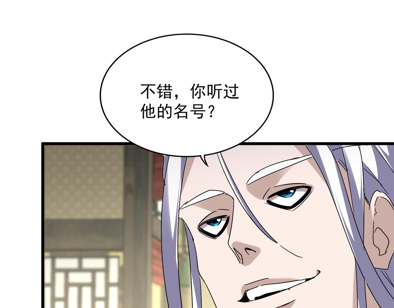 第812话 三大智星 第46页