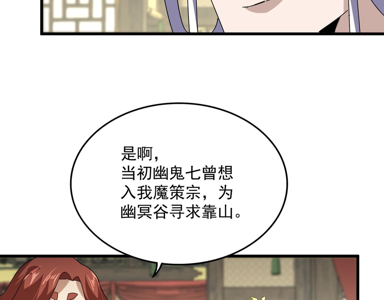 第812话 三大智星 第47页