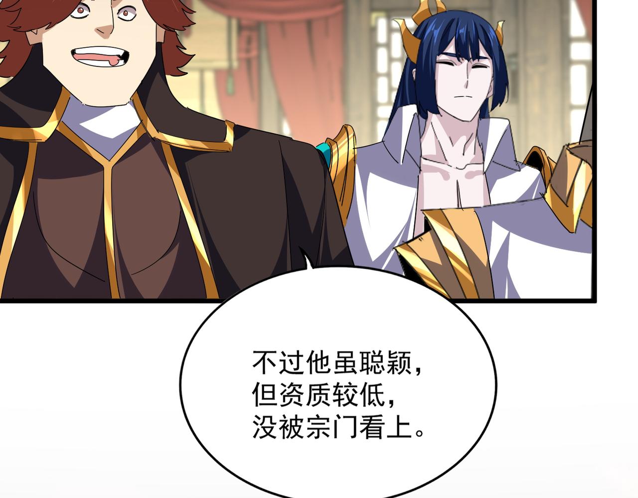 第812话 三大智星 第48页