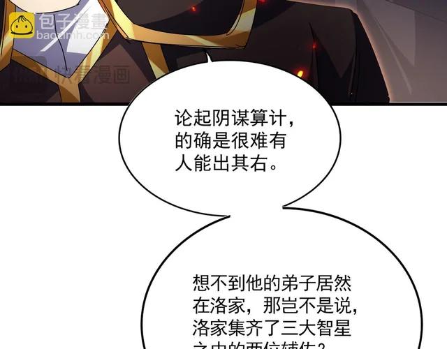 第812话 三大智星 第51页