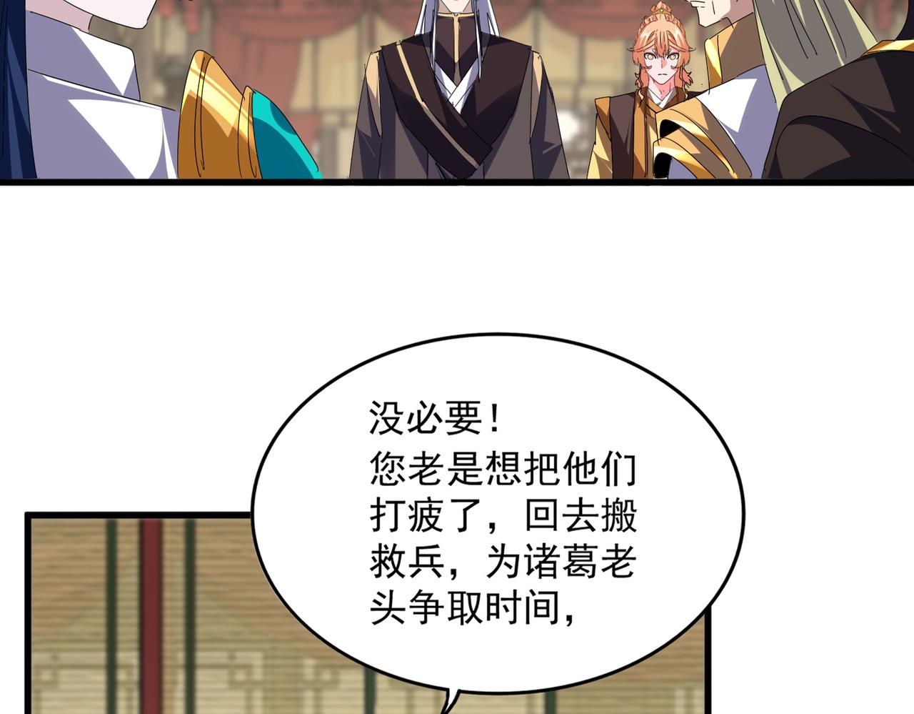 第812话 三大智星 第58页