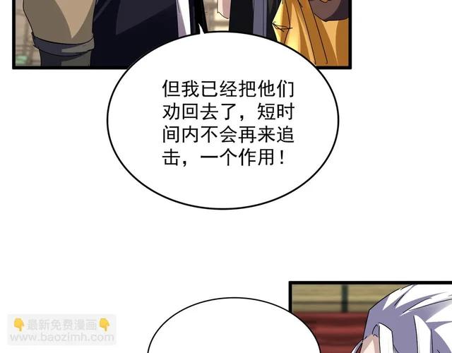 第812话 三大智星 第60页