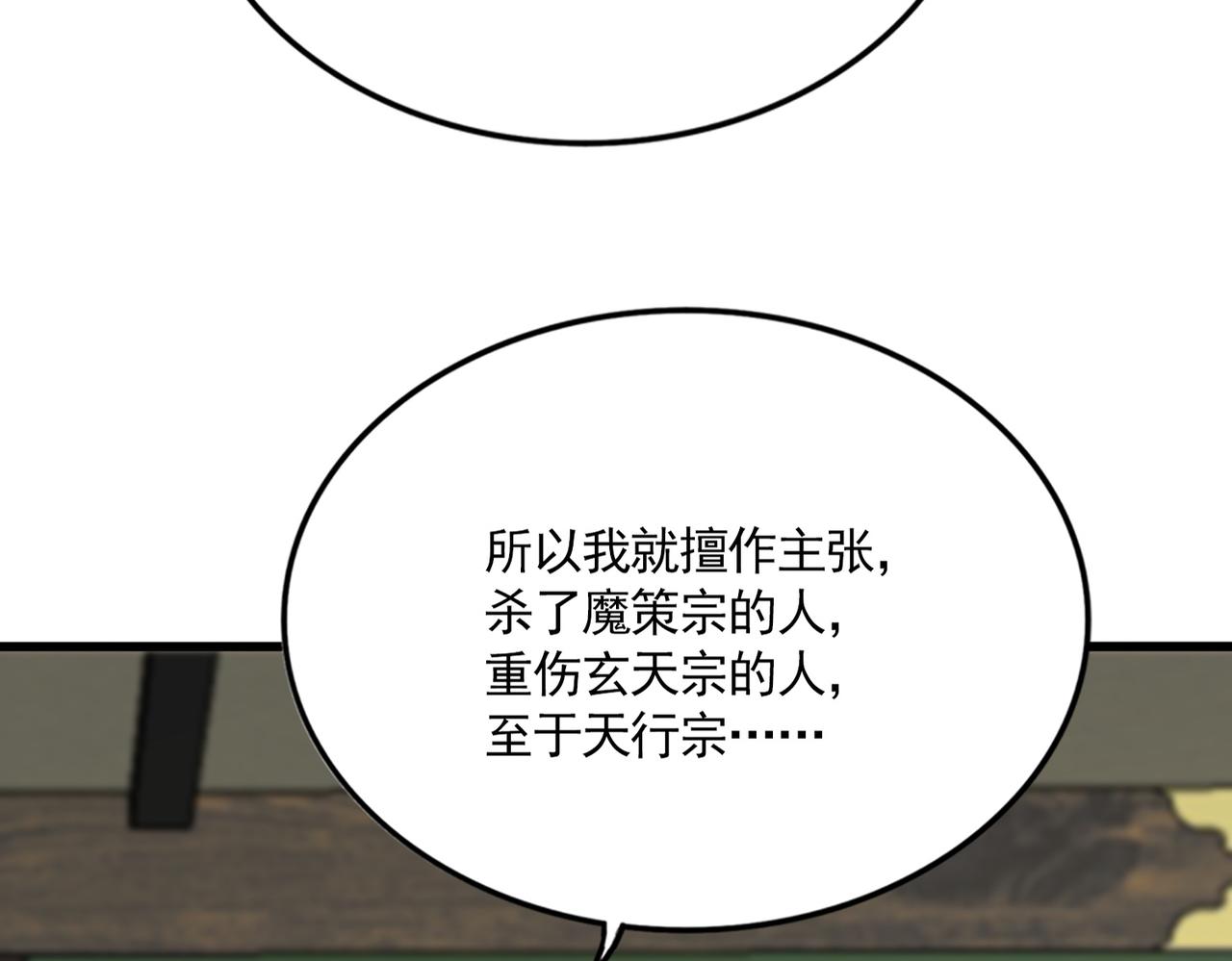 第812话 三大智星 第63页