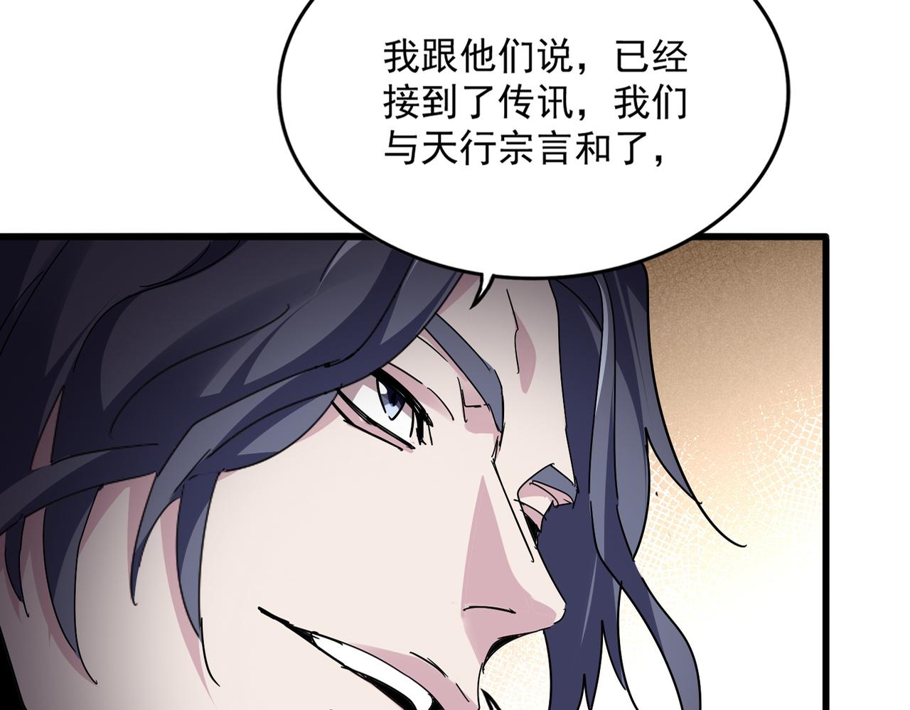 第812话 三大智星 第66页