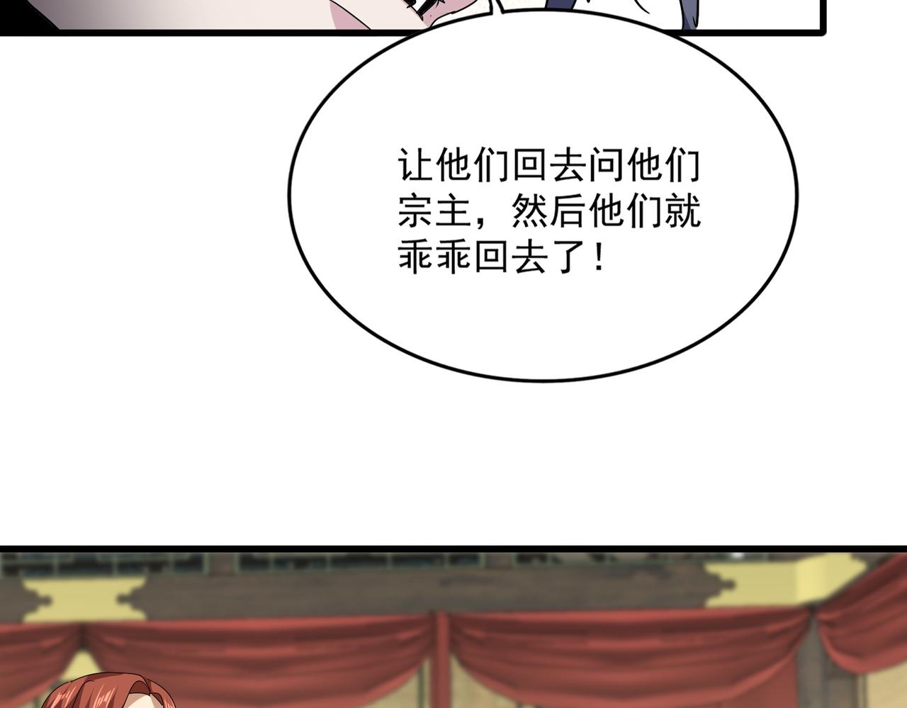 第812话 三大智星 第67页
