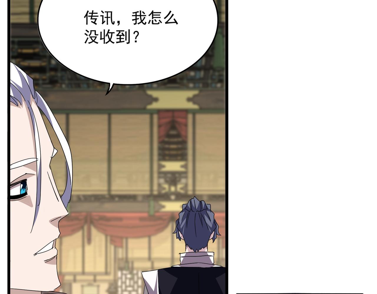 第812话 三大智星 第69页