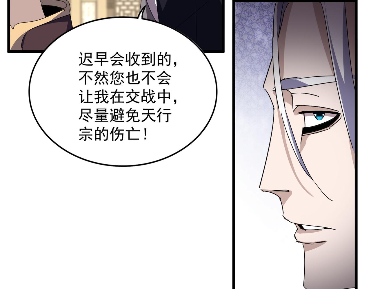 第812话 三大智星 第70页
