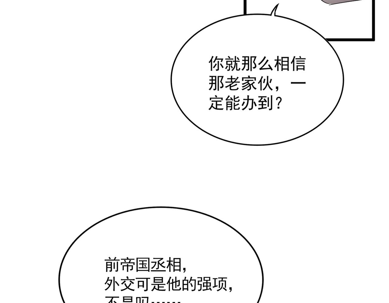 第812话 三大智星 第71页