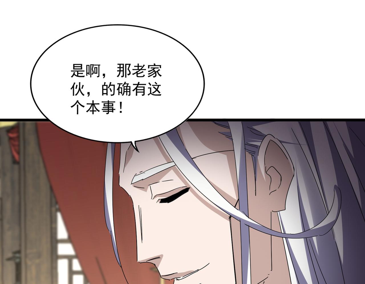 第812话 三大智星 第73页