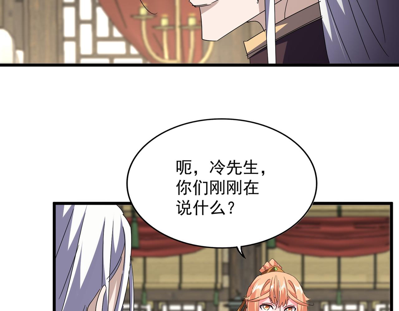 第812话 三大智星 第74页