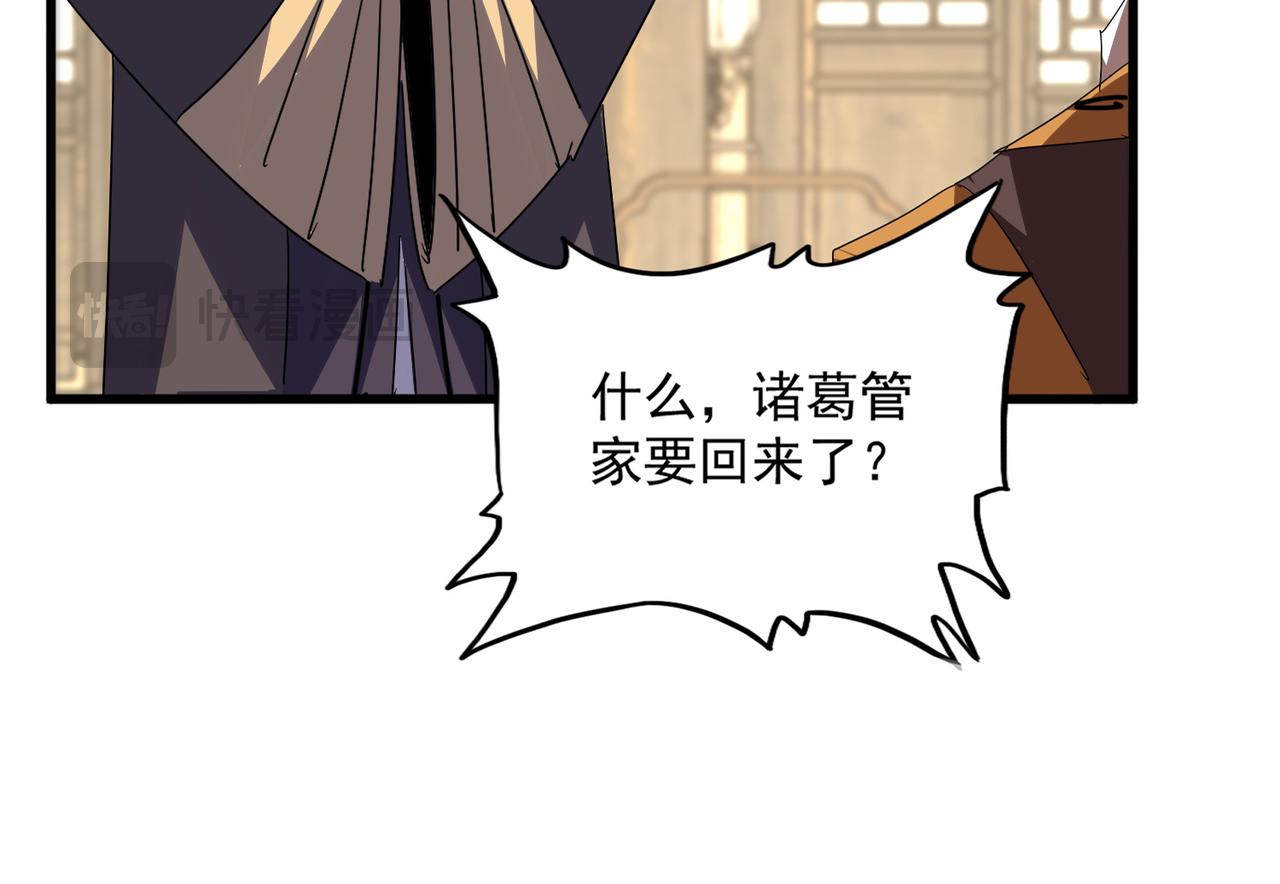 第812话 三大智星 第77页