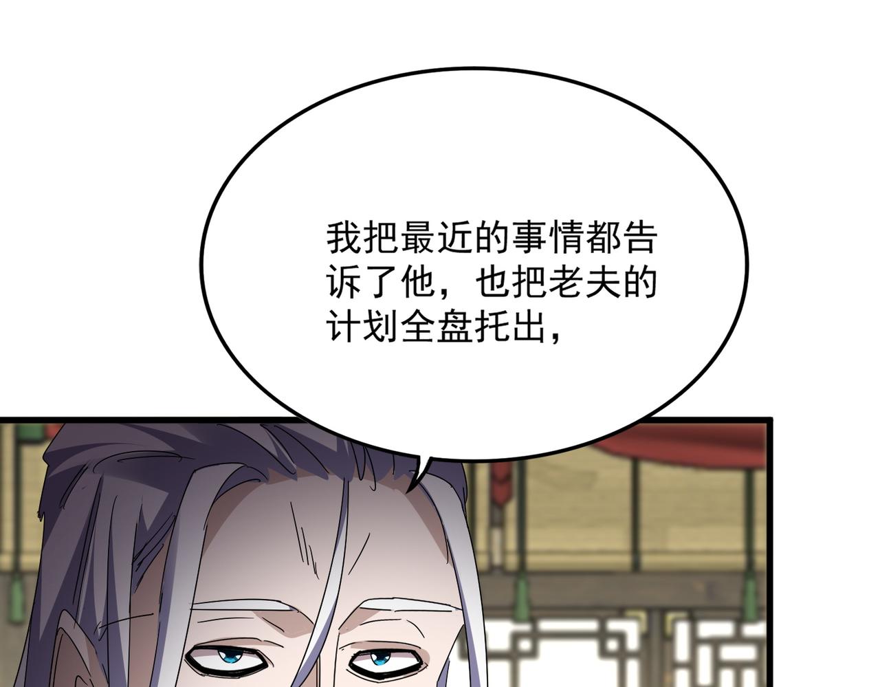 第812话 三大智星 第78页
