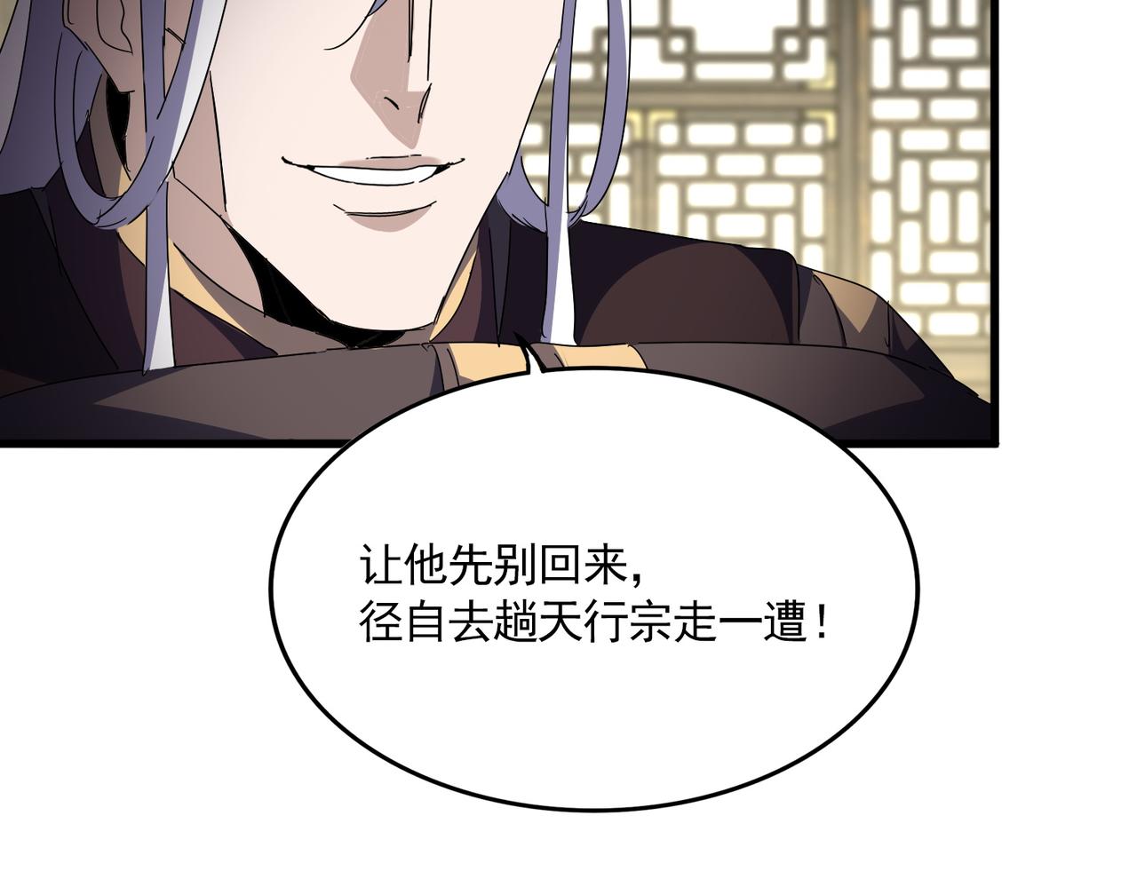 第812话 三大智星 第79页