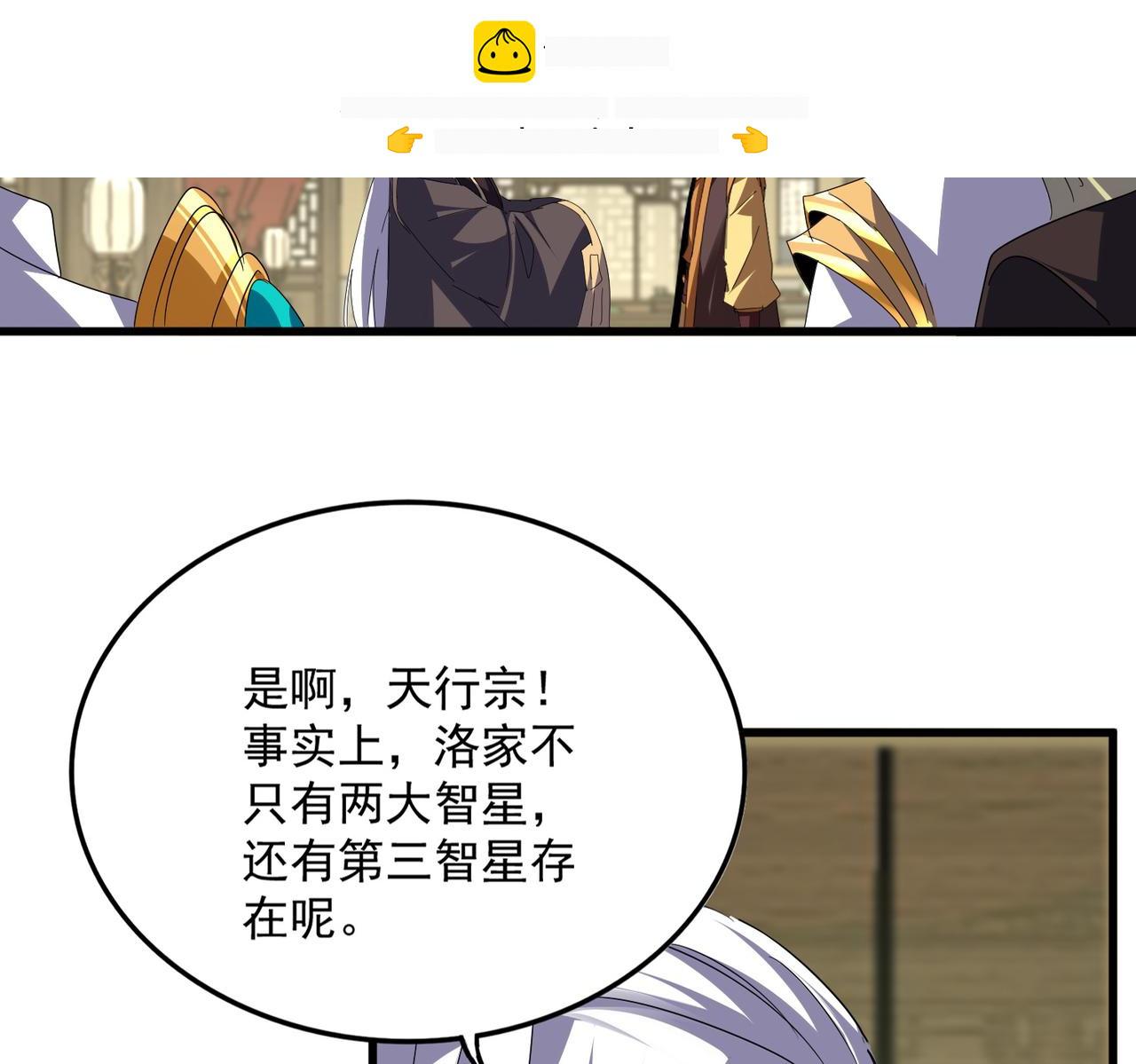 第812话 三大智星 第81页
