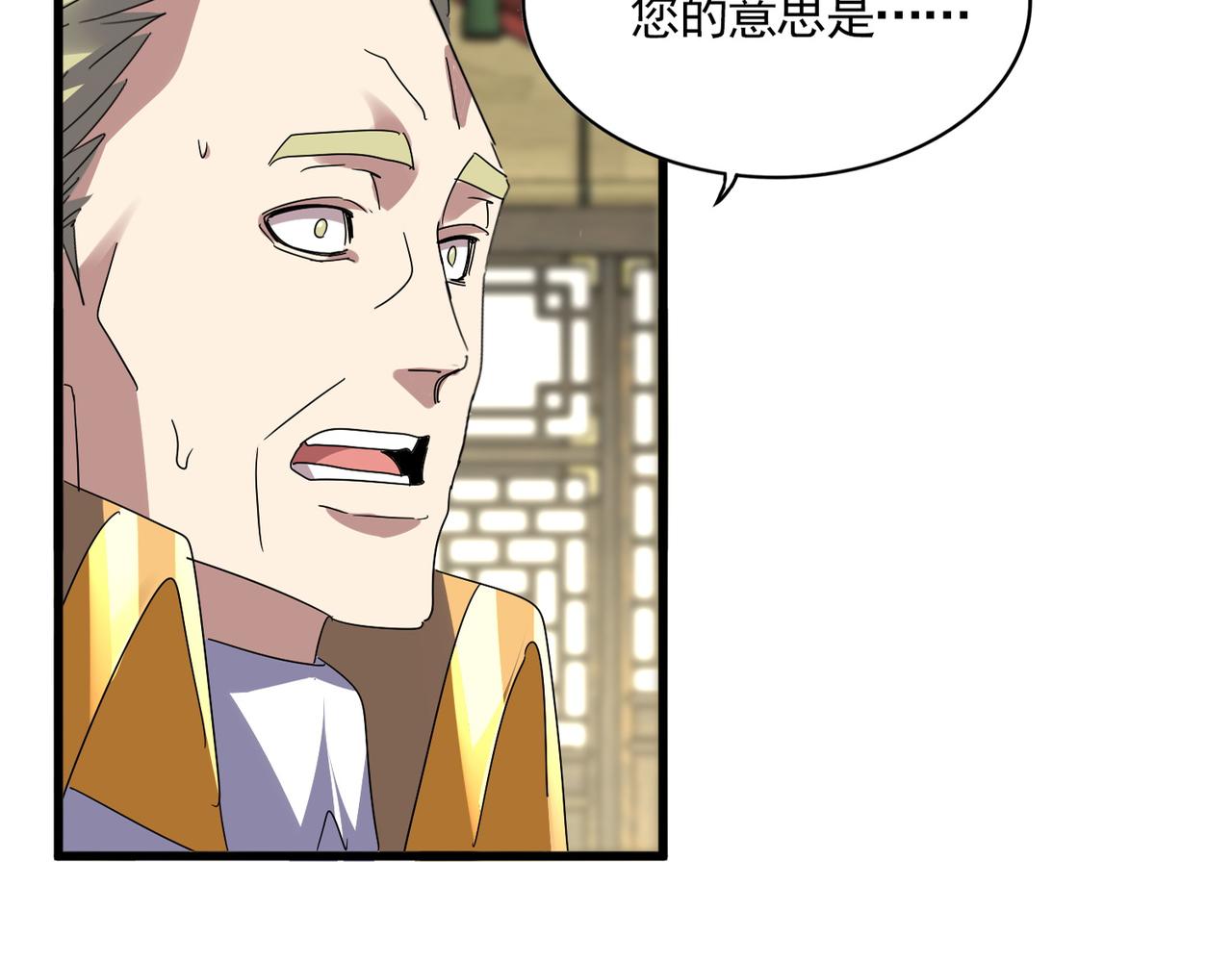 第812话 三大智星 第84页