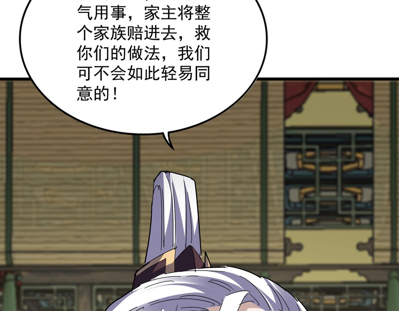 第812话 三大智星 第87页