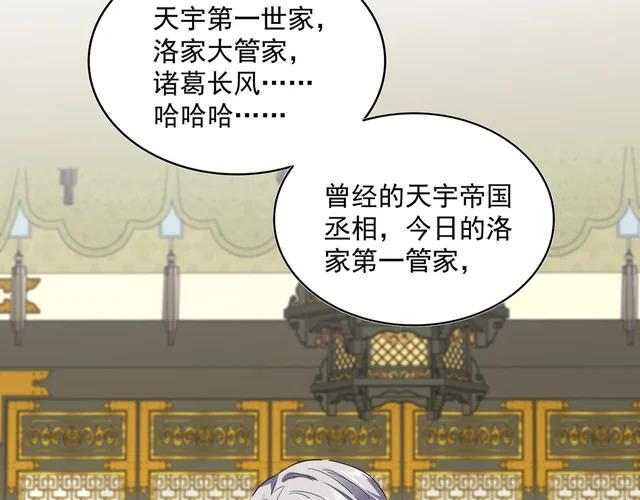 第812话 三大智星 第93页