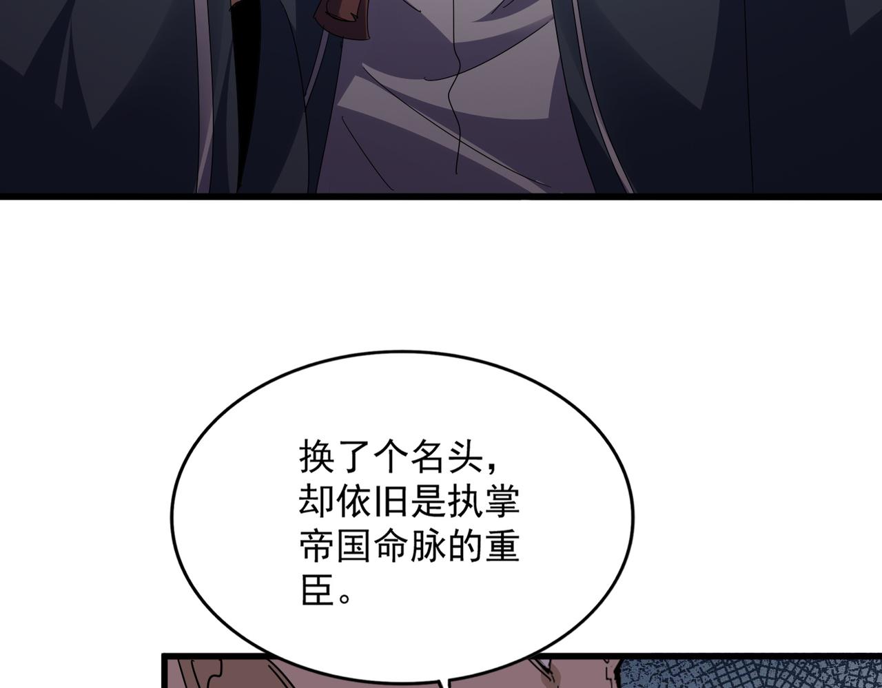第812话 三大智星 第95页