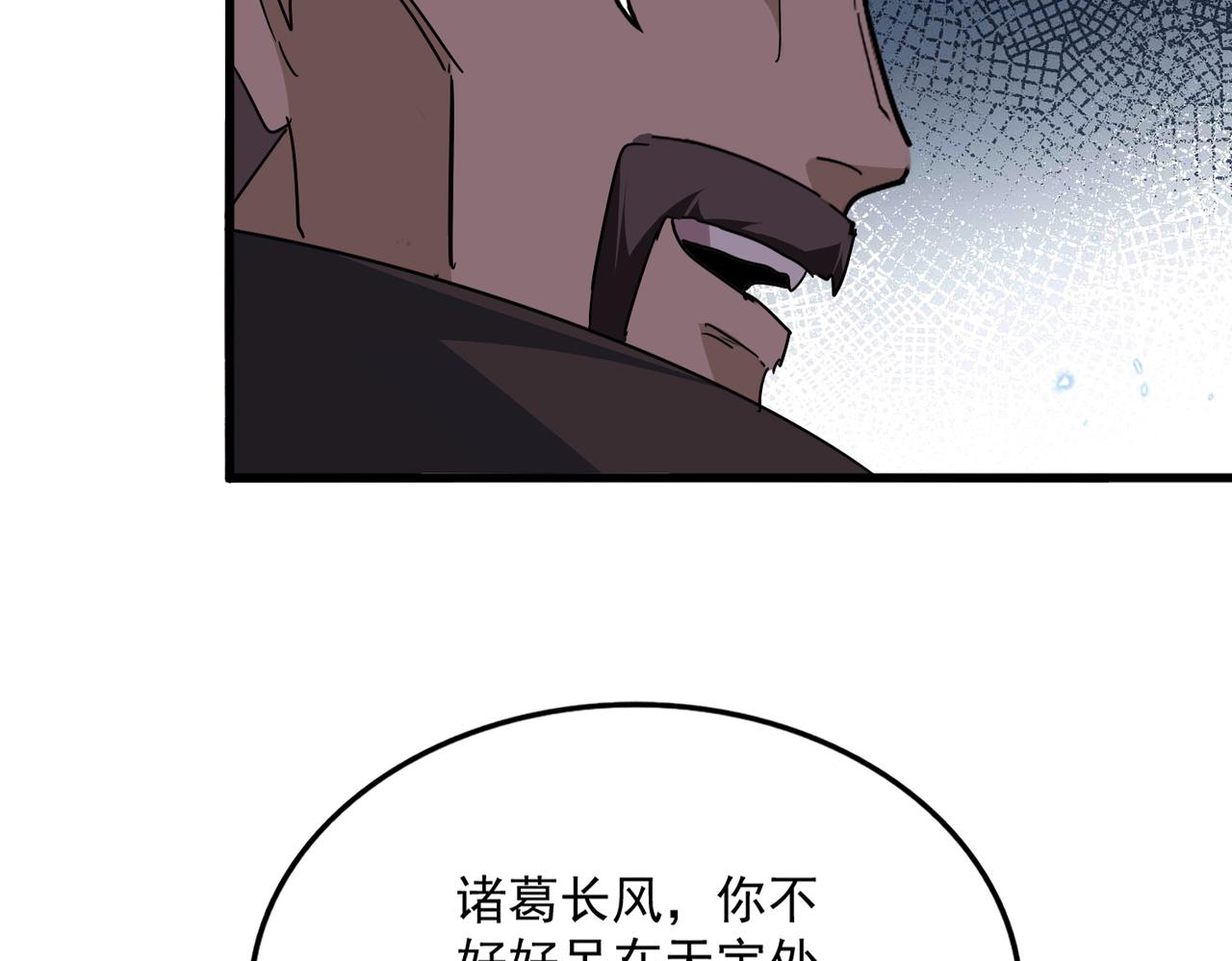第812话 三大智星 第96页
