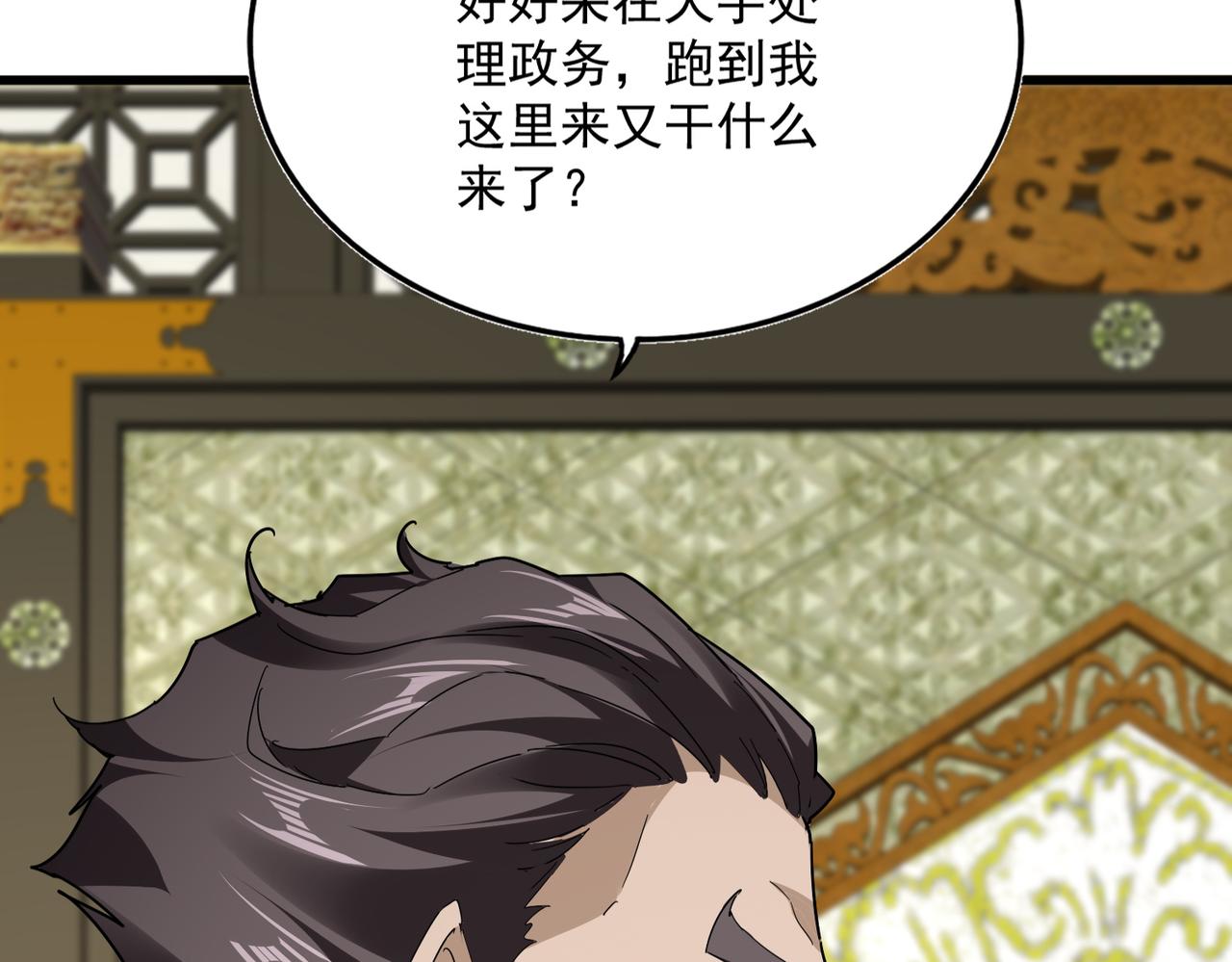 第812话 三大智星 第97页