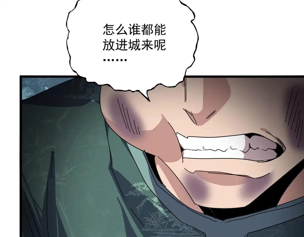 第896话 赐你四个字 第8页