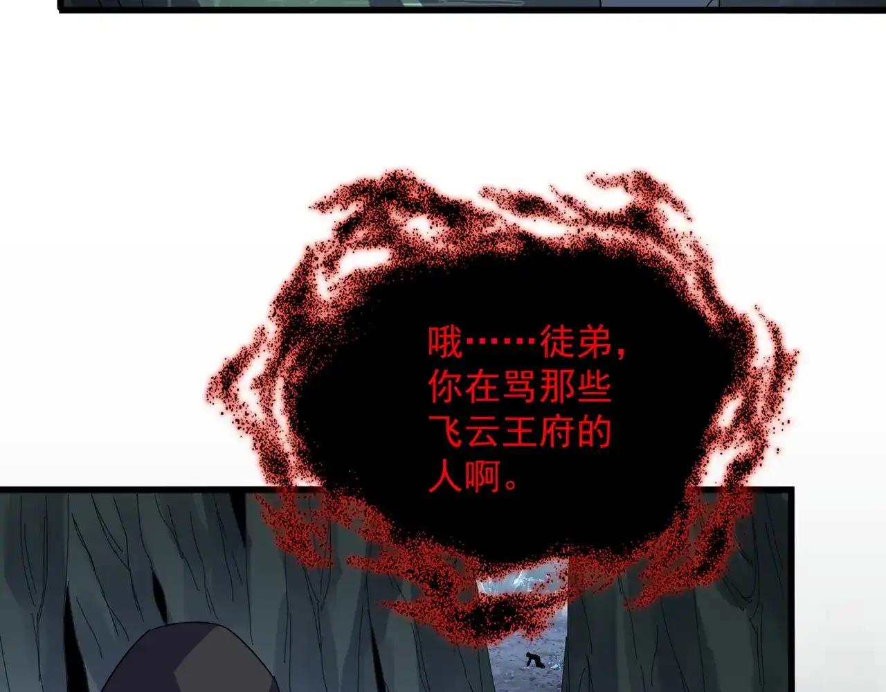 第896话 赐你四个字 第9页