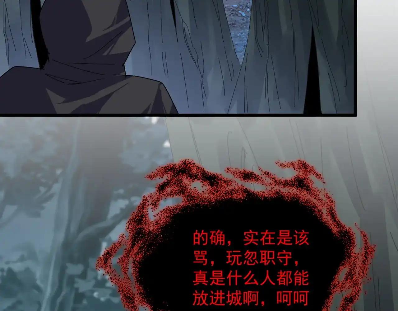 第896话 赐你四个字 第10页