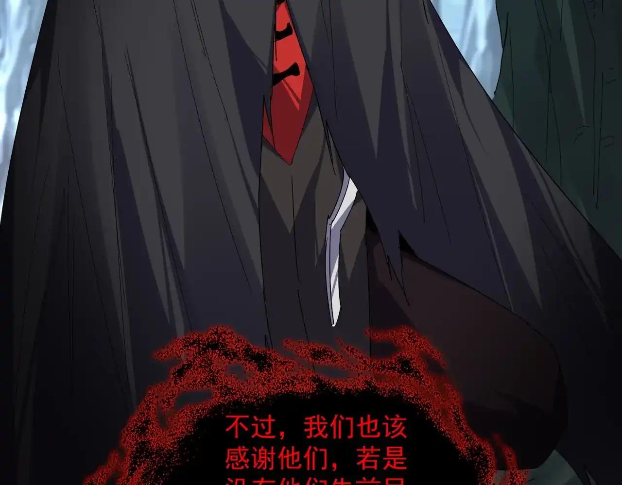 第896话 赐你四个字 第12页