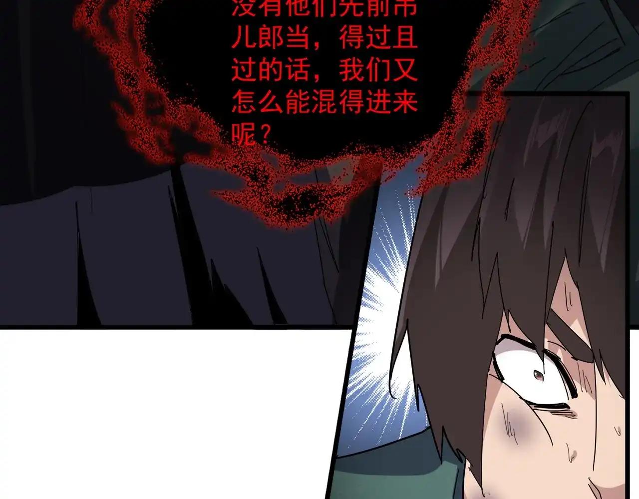 第896话 赐你四个字 第13页