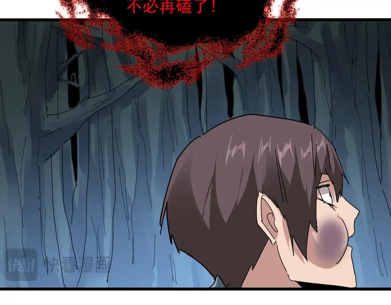 第896话 赐你四个字 第15页