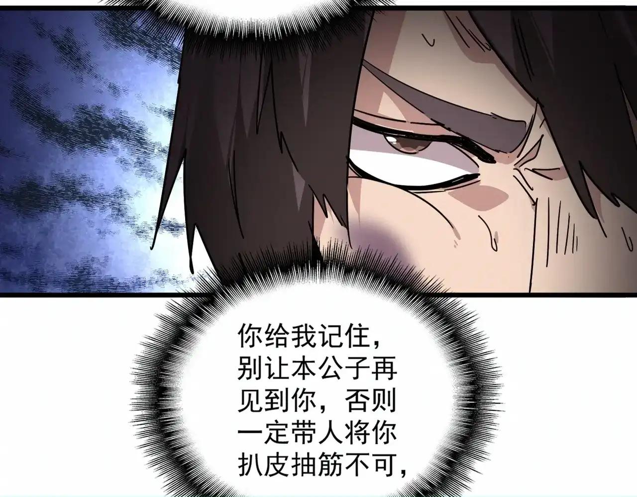 第896话 赐你四个字 第19页
