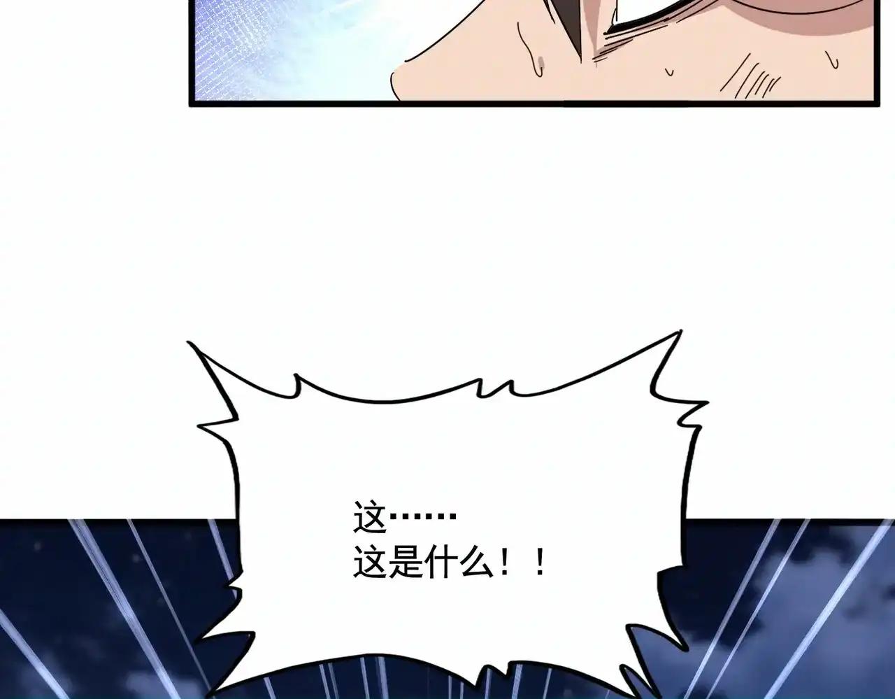 第896话 赐你四个字 第25页